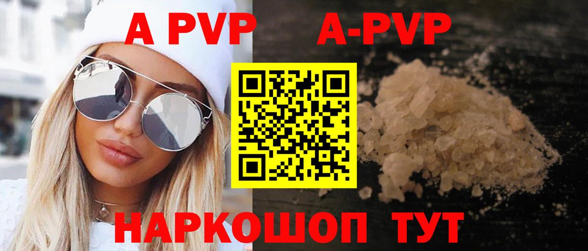 Alpha PVP Crystall Верхняя Пышма