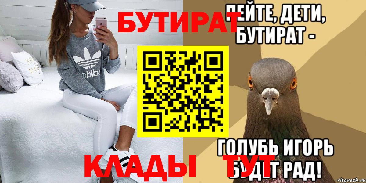 Верхняя Пышма  Бутират  Вход с VPN  БУТИРАТ оксана 