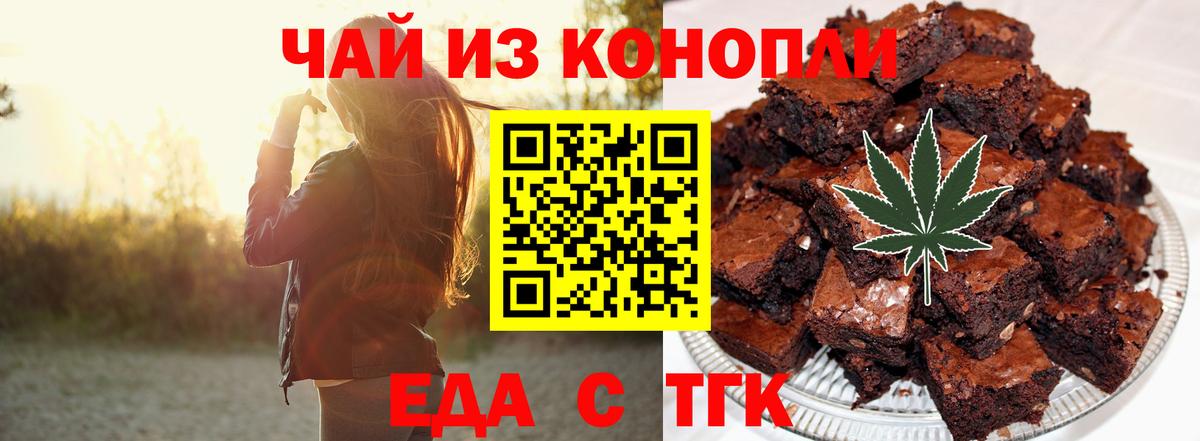 Canna-Cookies конопля  Вход с VPN  Верхняя Пышма 