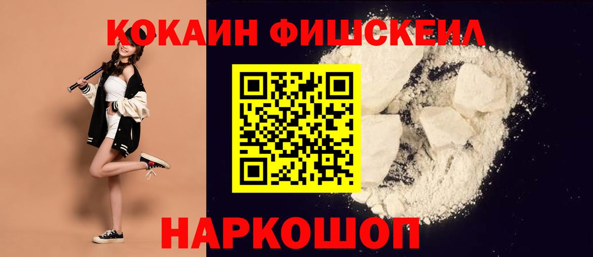 COCAIN  COCAIN Перу  Верхняя Пышма  Вход с VPN  Кокаин FishScale 
