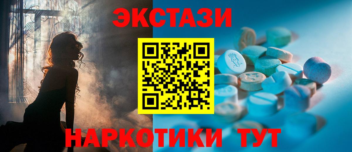 omg ссылки  Ecstasy XTC  Экстази 300 mg  Вход с VPN  Верхняя Пышма 