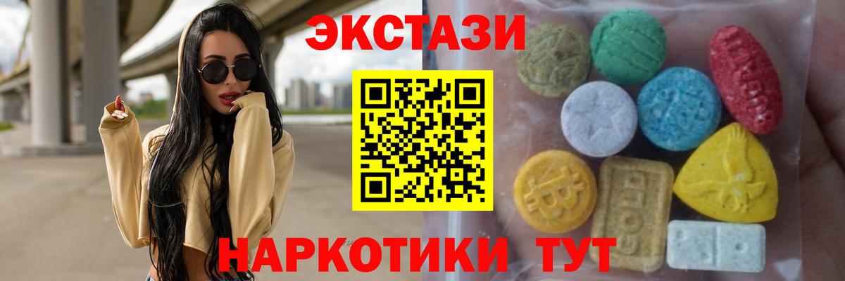 ЭКСТАЗИ TESLA Верхняя Пышма