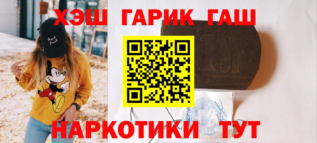 ГАШ гарик  Вход с VPN  Гашиш  Верхняя Пышма 
