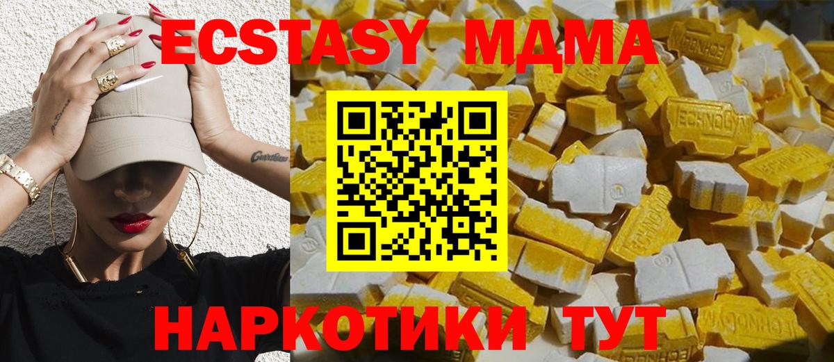 Верхняя Пышма  МДМА  Вход с VPN  МДМА crystal  MDMA VHQ 