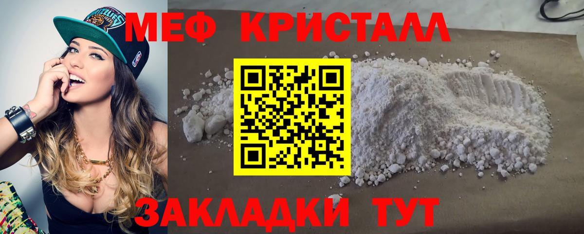 Меф мяу мяу мука Верхняя Пышма