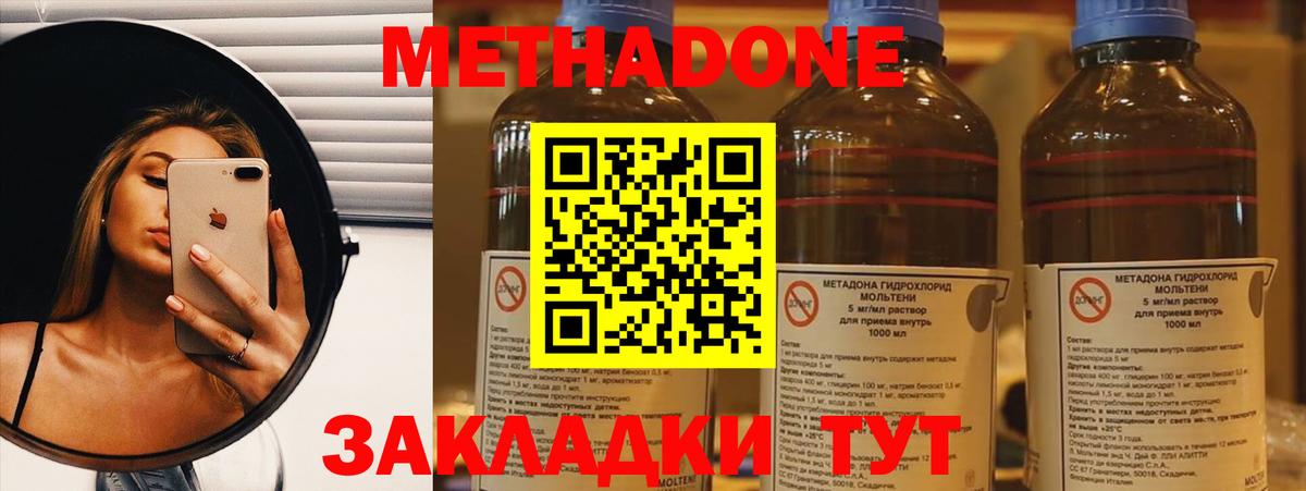 Верхняя Пышма  Метадон белоснежный  Вход с VPN  МЕТАДОН кристалл 