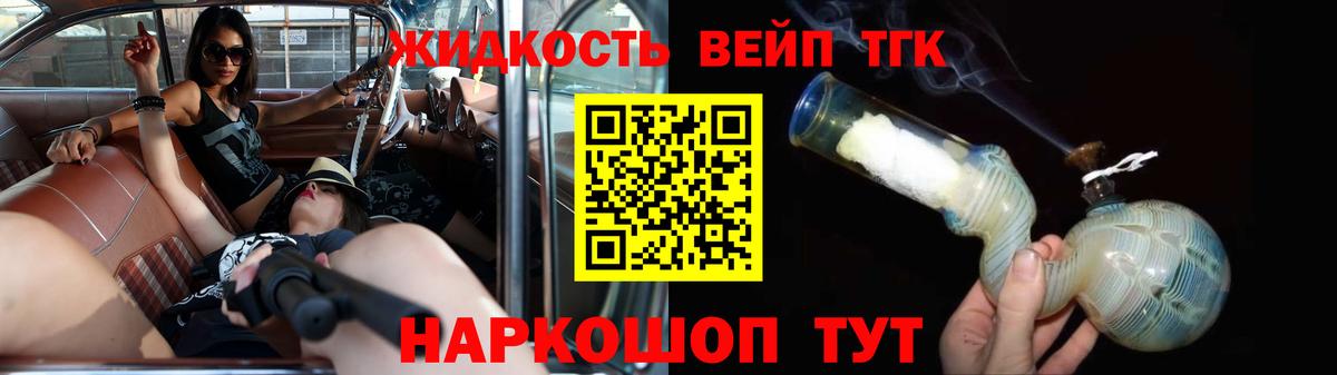 Верхняя Пышма  ТГК Wax  Вход с VPN  Дистиллят ТГК Wax 